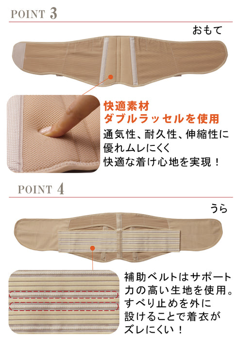 薄くても腰をしっかり支えるコルセット 4L-5L 全2色.|s4